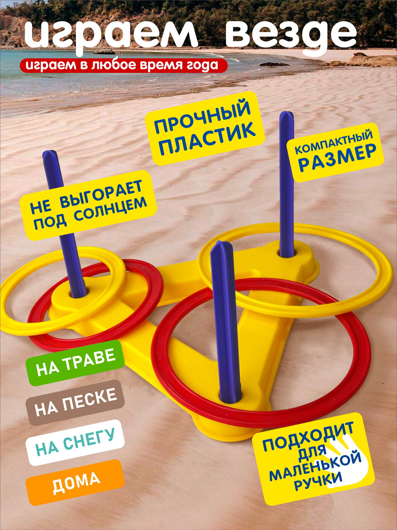 Игра СТРОМ Кольцеброс - фото 2