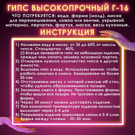 Гипс скульптурный Остров Сокровищ для творчества лепки белый 9 кг