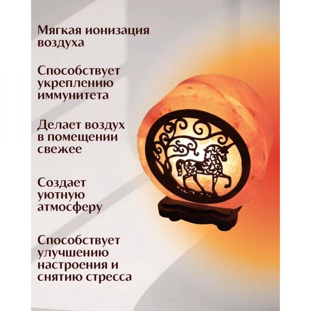Солевая лампа Wonder Life Круг-6 Единорог с деревянной картиной 3-4кг Гималайская соль - фото 4