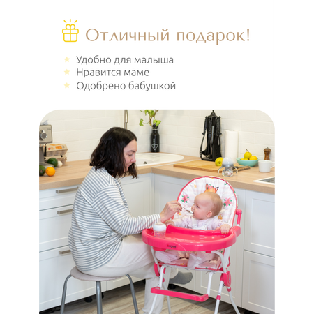 Детский стульчик InHome для кормления