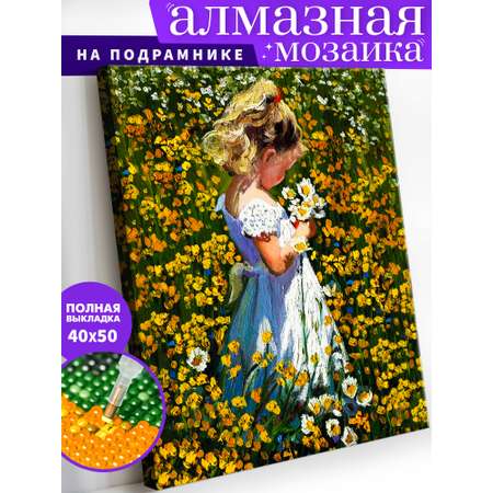 Алмазная мозаика Art on Canvas На лугу в ассортименте