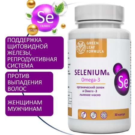 Селен витамины и Омега 3 Green Leaf Formula для волос и для репродуктивной системы 330 мг 30 капсул