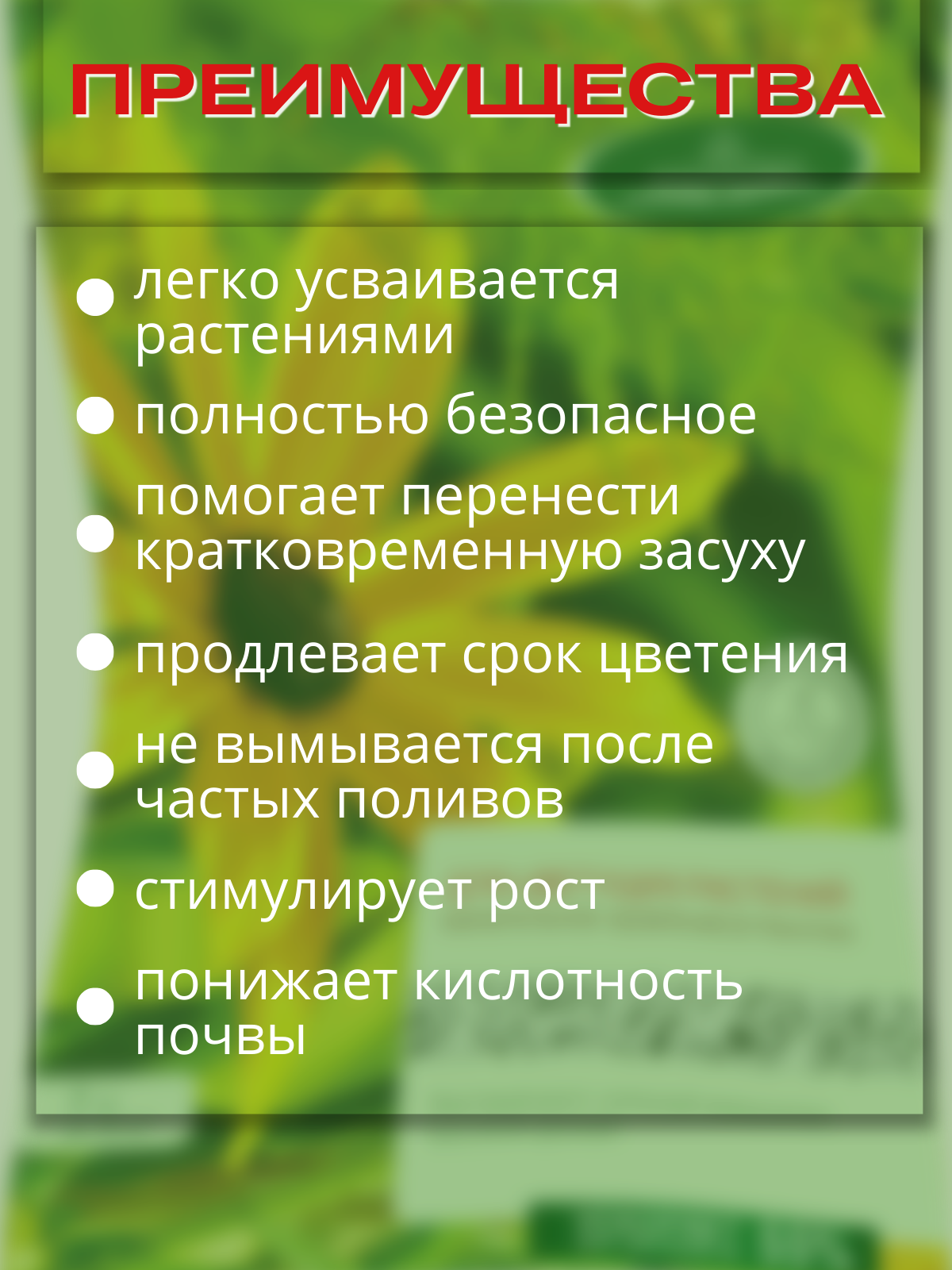 Удобрение осеннее Сельхозтрест Для цветущих растений 1 кг - фото 4