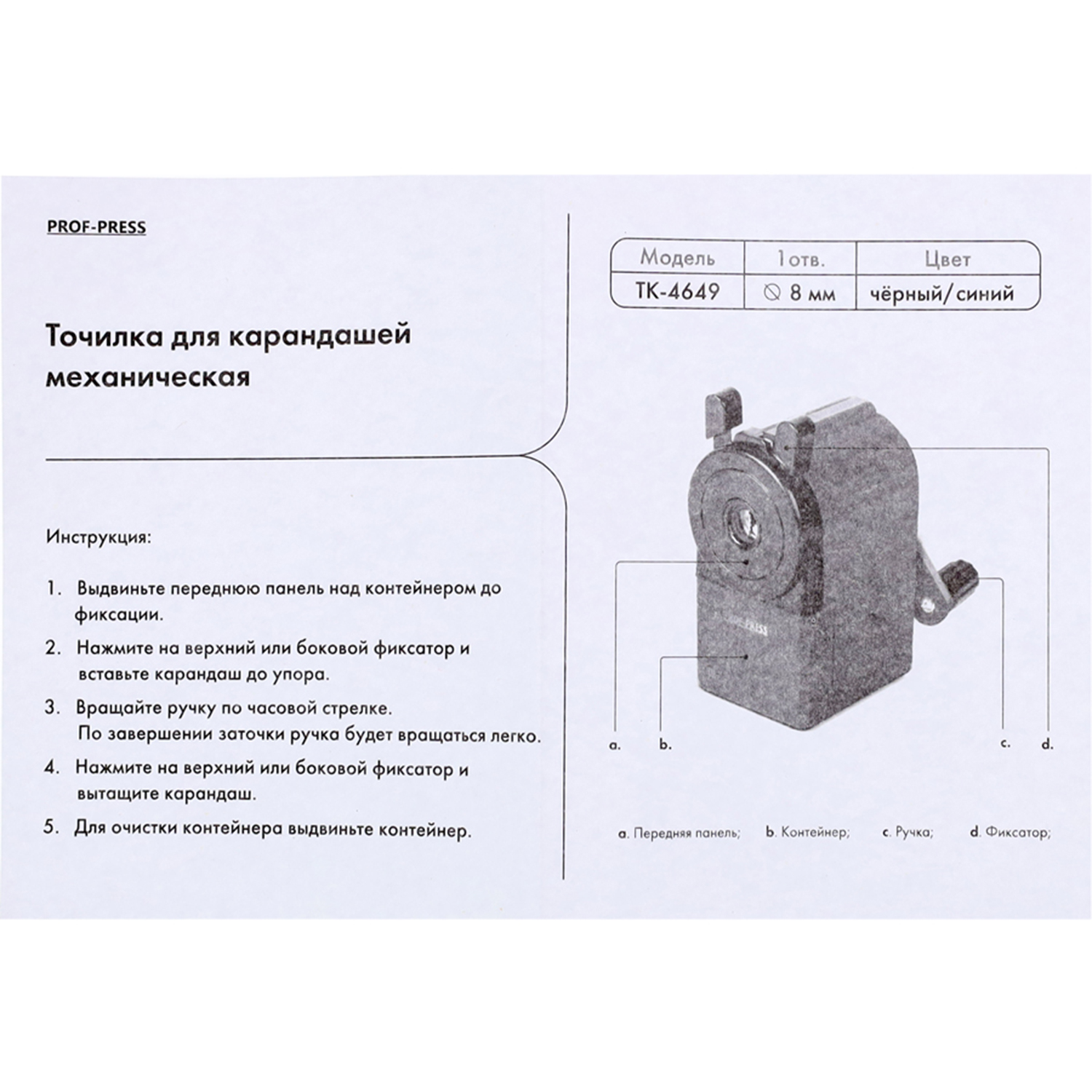 Точилка для карандашей Prof-Press механическая 1 отвестие пластик корпус черный-синий - фото 6