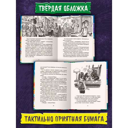 Книга Проф-Пресс детские ужастики 10+ Музей игрушек доктора Шмидта. А. Егоров. 80 стр