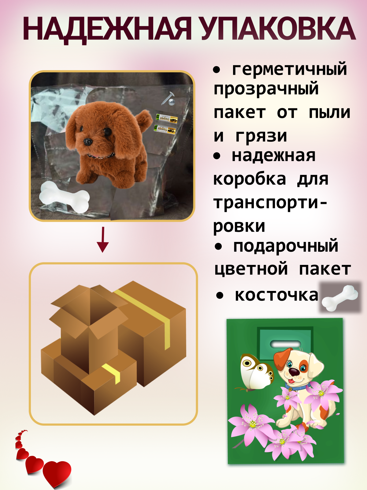 Интерактивная игрушка мягкая FAVORITSTAR DESIGN Собака с косточкой Дружик - фото 5