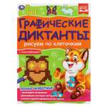 Книга Умка Лесные животные 322959