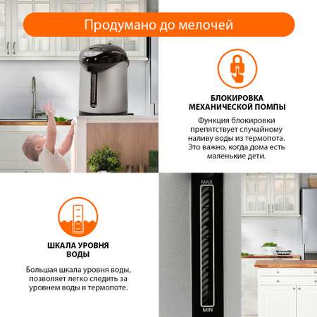 Термопот HOME ELEMENT HE-TP624 черный жемчуг