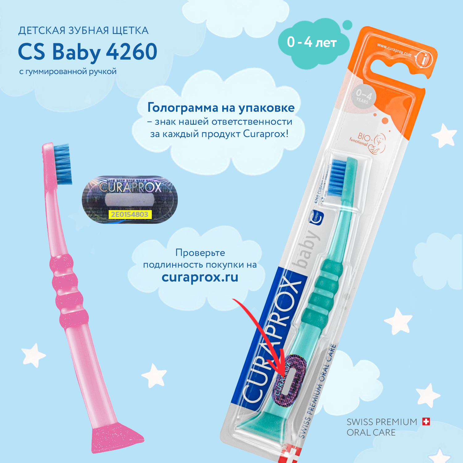 Зубная щетка Curaprox Детская c гуммированной ручкой серия Baby - фото 9