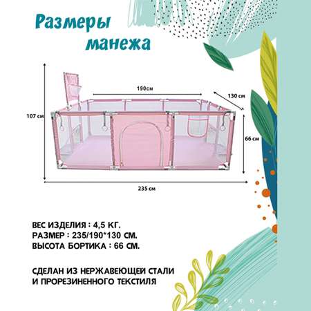 Манеж Joy and Joy 9020pppink