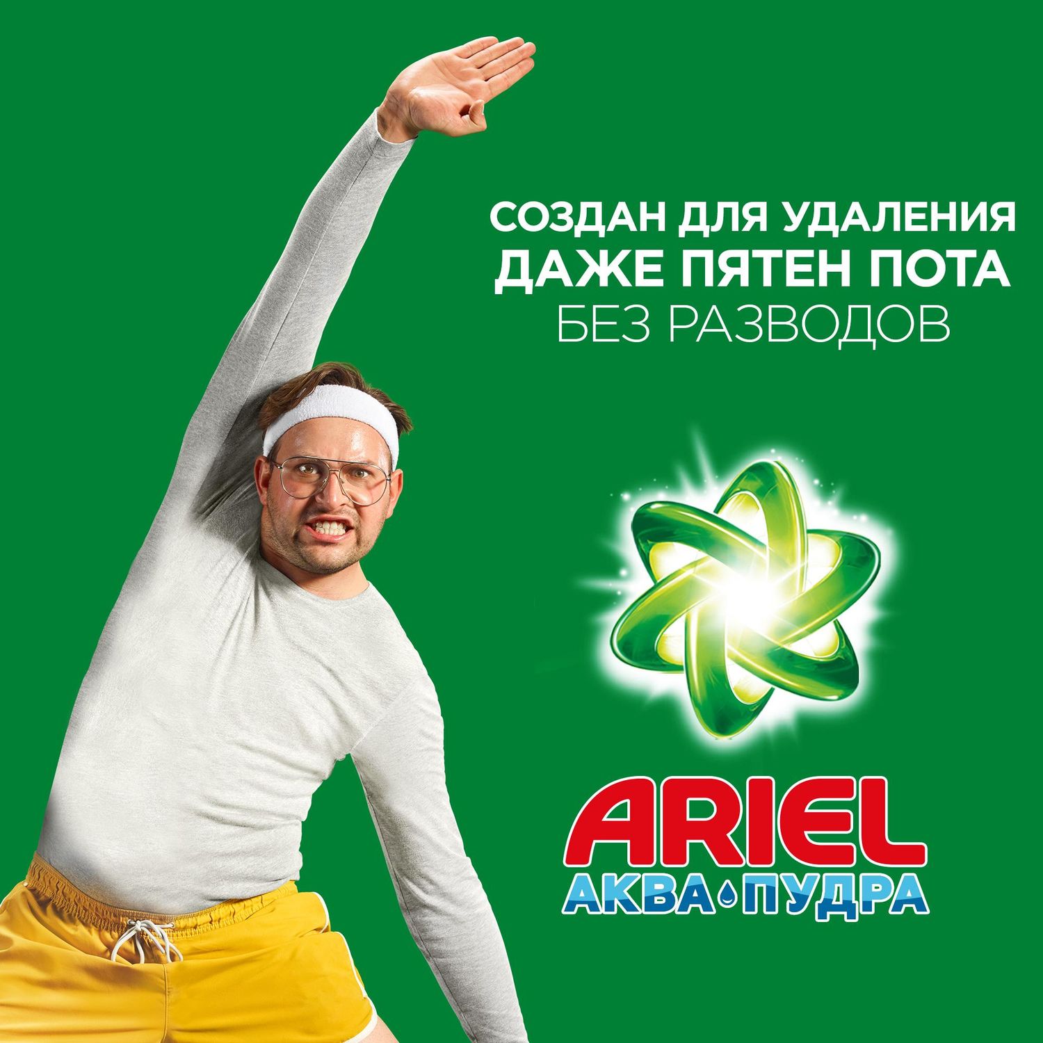 Порошок стиральный Ariel Color для цветных вещей 450г - фото 7