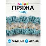 Пряжа для вязания Alize puffy 100 г 9 м микрополиэстер фантазийная плюшевая 414 лазурный 5 мотков