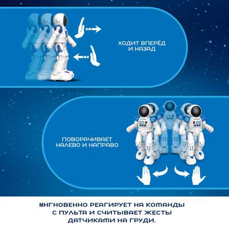 Робот игрушка Автоград радиоуправляемый «Космонавт» интерактивный русское озвучивание управление жестами