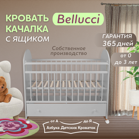 Детская кроватка Азбука Кроваток Bellucci, (серый)