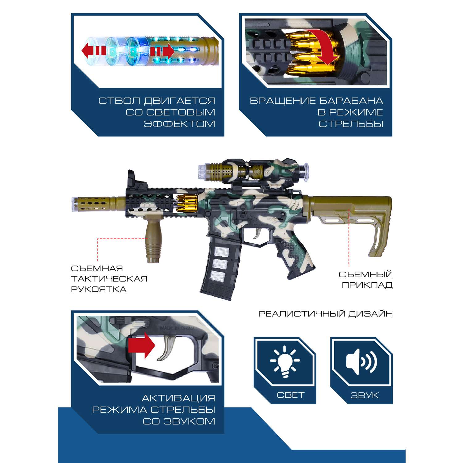 Игрушечное оружие Маленький Воин Автомат 53см на батарейках со звуком светом и вибрацией JB0211269 - фото 2