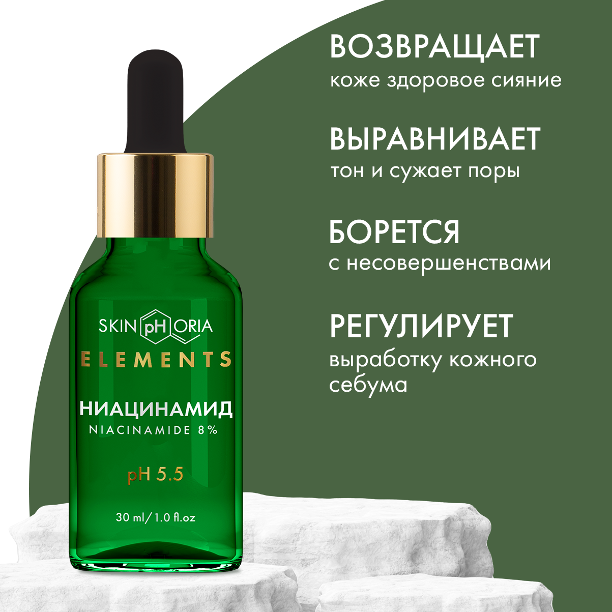 Сыворотка-сияние для лица Niacinamide Brightening Serum Skinphoria С выравниванием тона кожи - фото 2