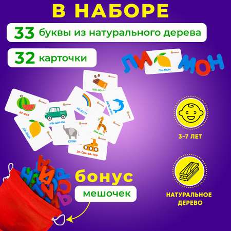 Настольная игра Буквы и Слоги Alatoys Интерактивная Азбука учимся читать