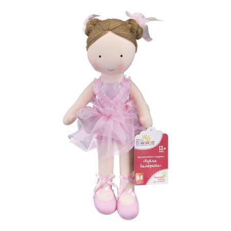Кукла текстильная Мир Детства Балерина