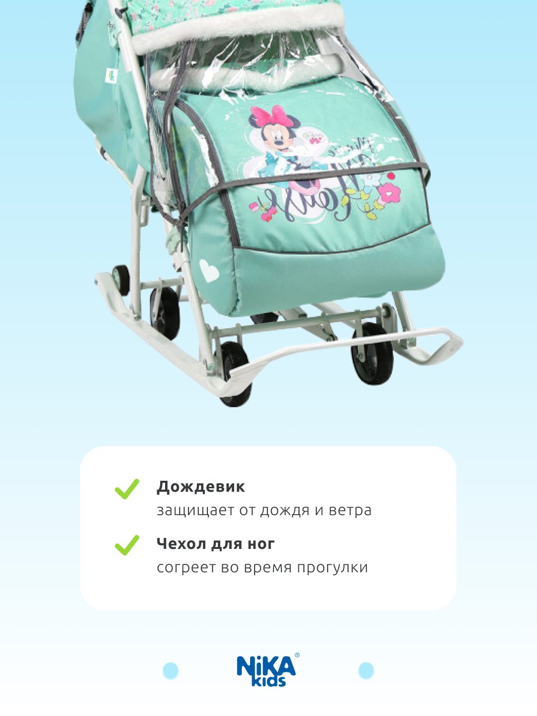 Санки-коляска NiKA kids для детей - фото 5