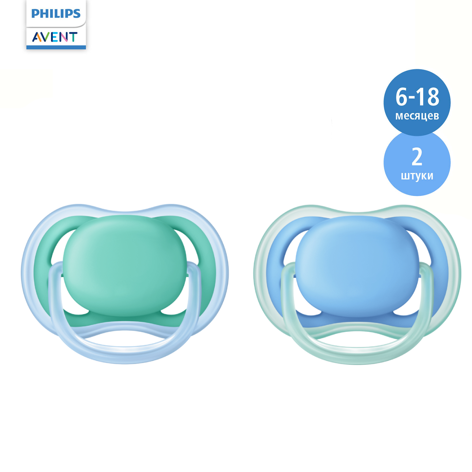 Пустышка Philips Avent Ultra Air 6-18месяцев 2шт SCF244/22 - фото 1