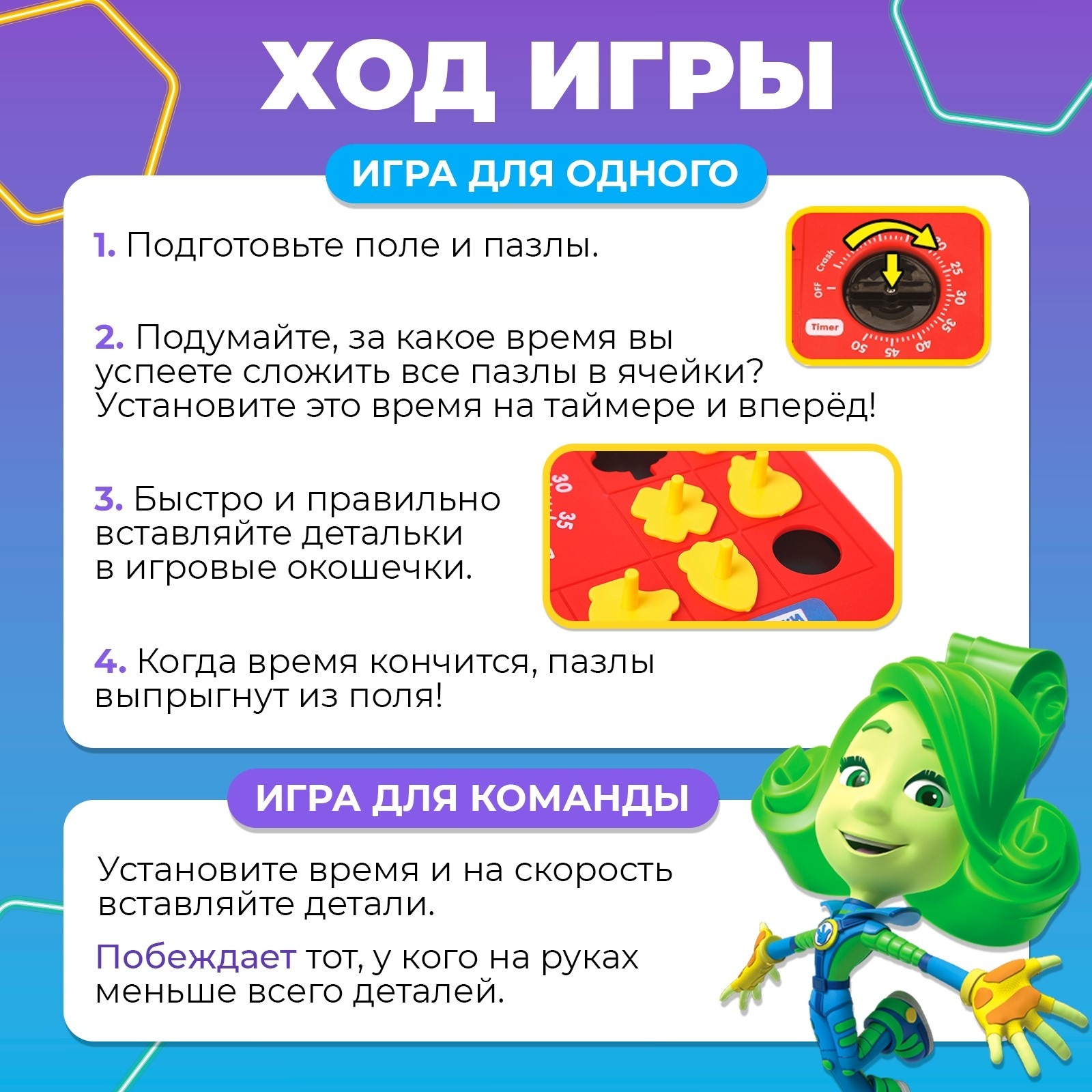 Настольная игра Фиксики «Заводные пазлы» Фиксики 24 пазла - фото 3