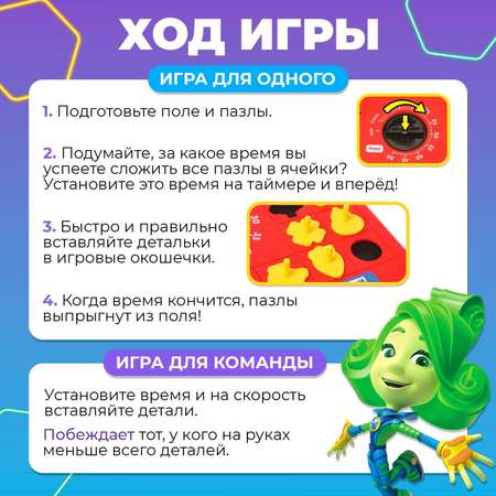 Настольная игра Фиксики «Заводные пазлы» Фиксики 24 пазла