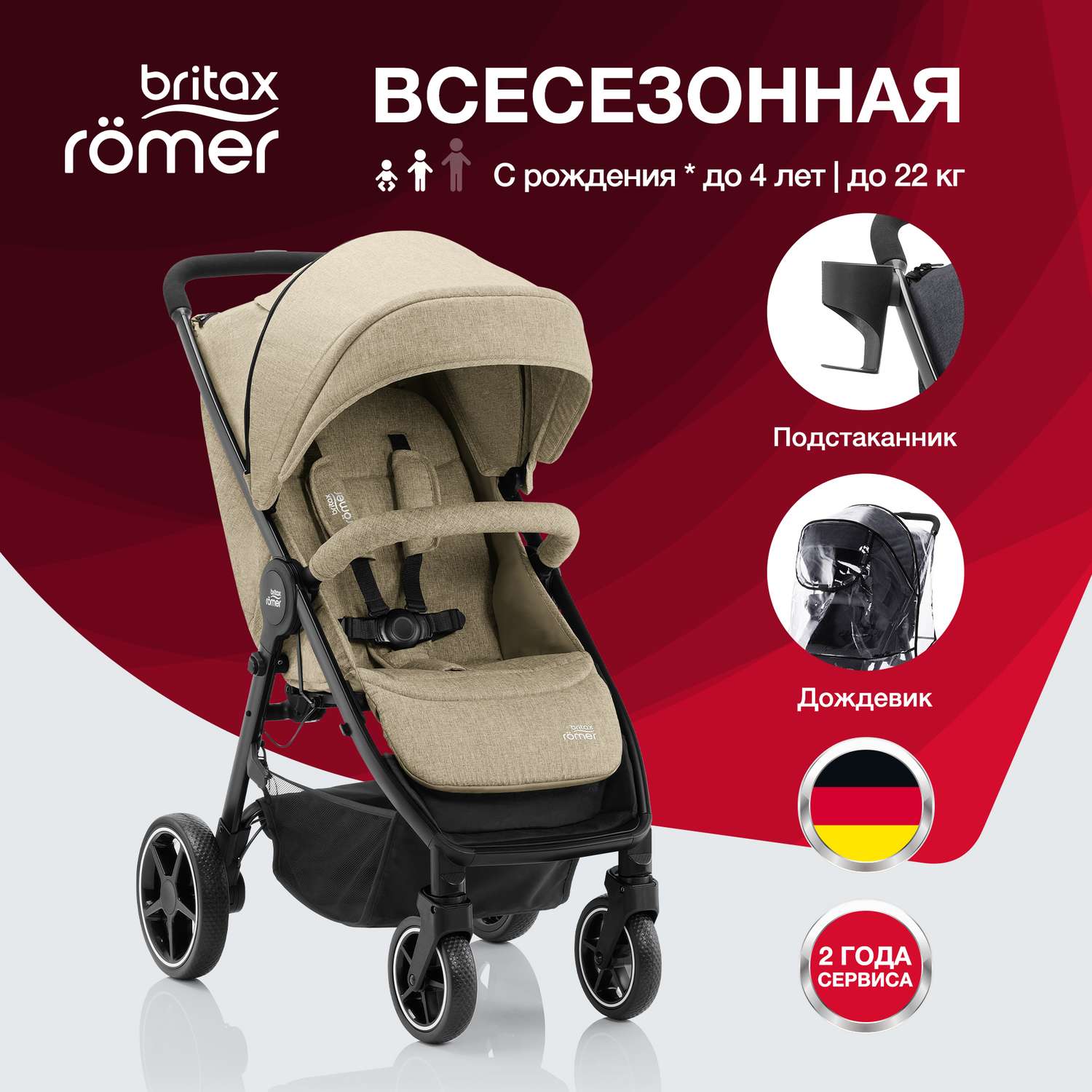 Britax b cheap agile 2