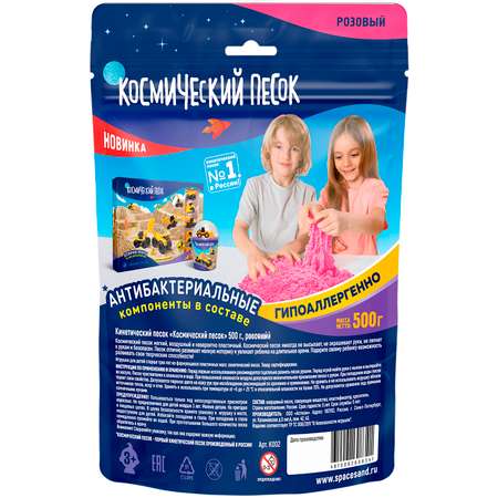 Игрушка Космический песок 500г Розовый К002