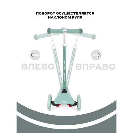 Самокат 3-х колесный детский Rant Jetty Green