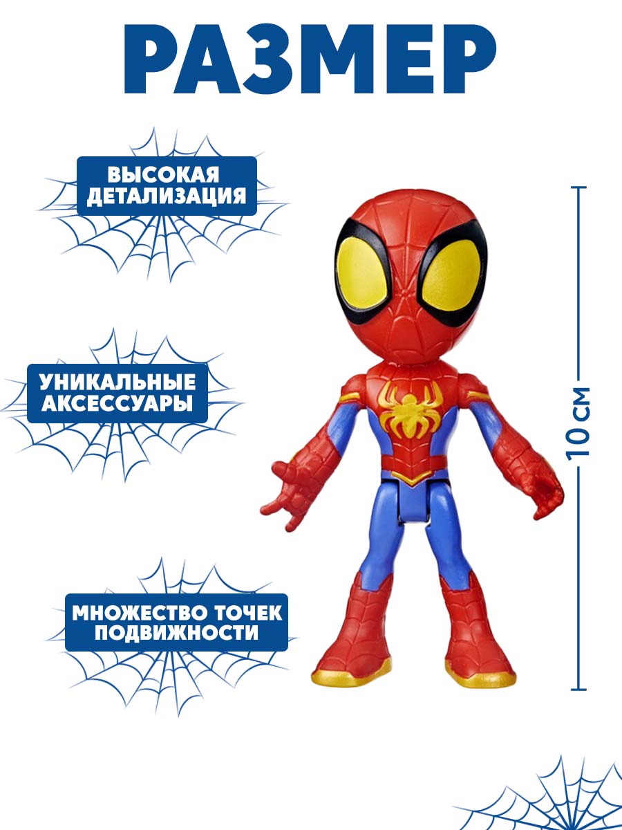 Фигурка Hasbro Webspinner Spidey Человек Паук - фото 3