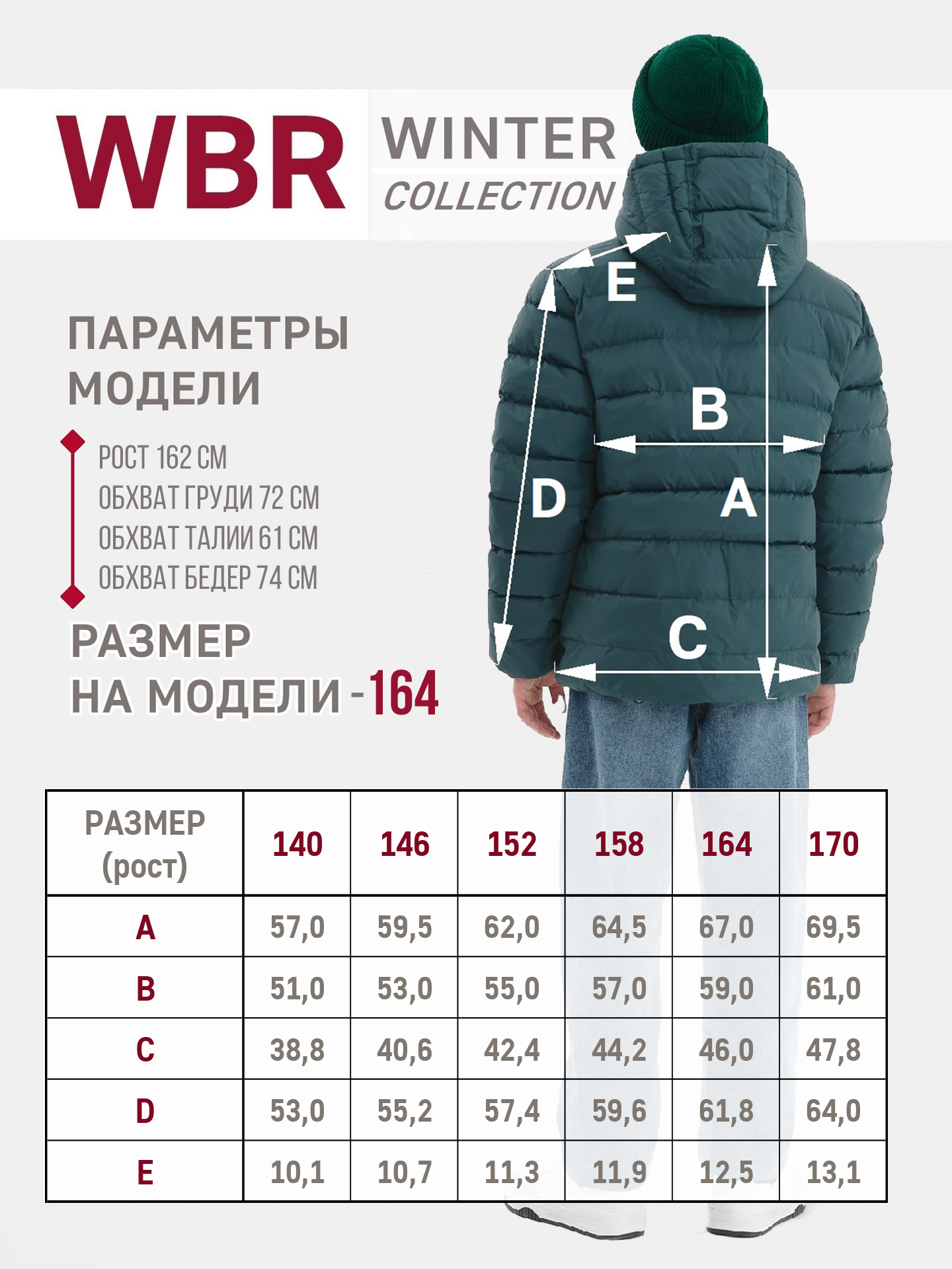 Куртка WBR 72-009 - фото 6