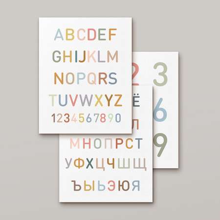 Интерьерный постер Moda interio Alphabet Алфавит и цифры 40х50 см 3 шт