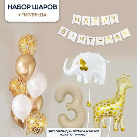 Набор для проведения праздника Riota воздушные шары Животные и цифра 3 + гирлянда С Днем Рождения