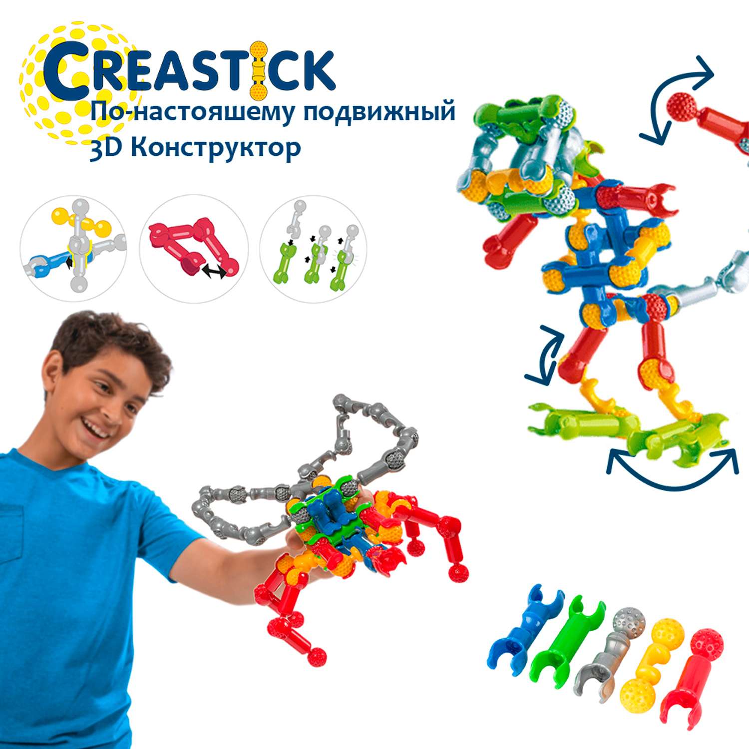 3D конструктор CREASTICK с подвижными соединениями - фото 1