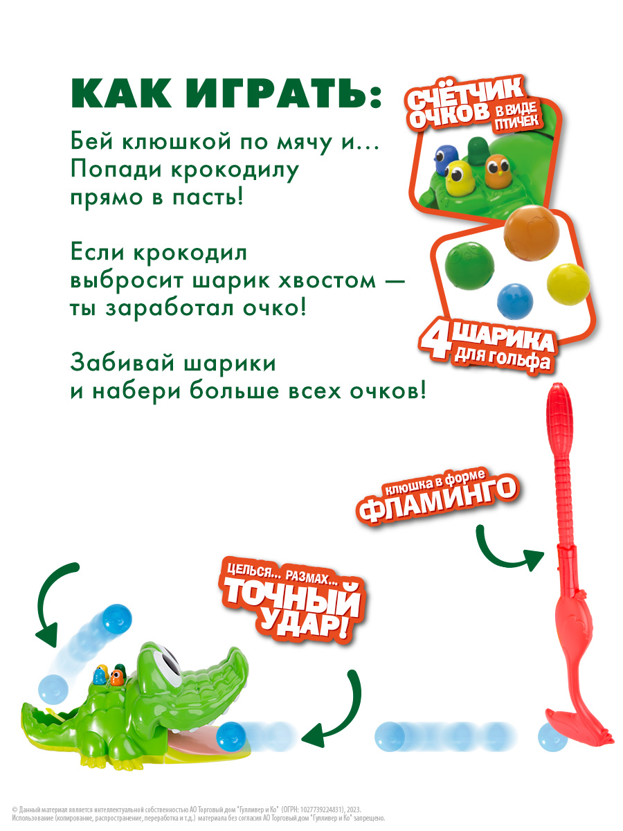 Настольная игра Goliath Кроко Гольф Gator Golf - фото 3