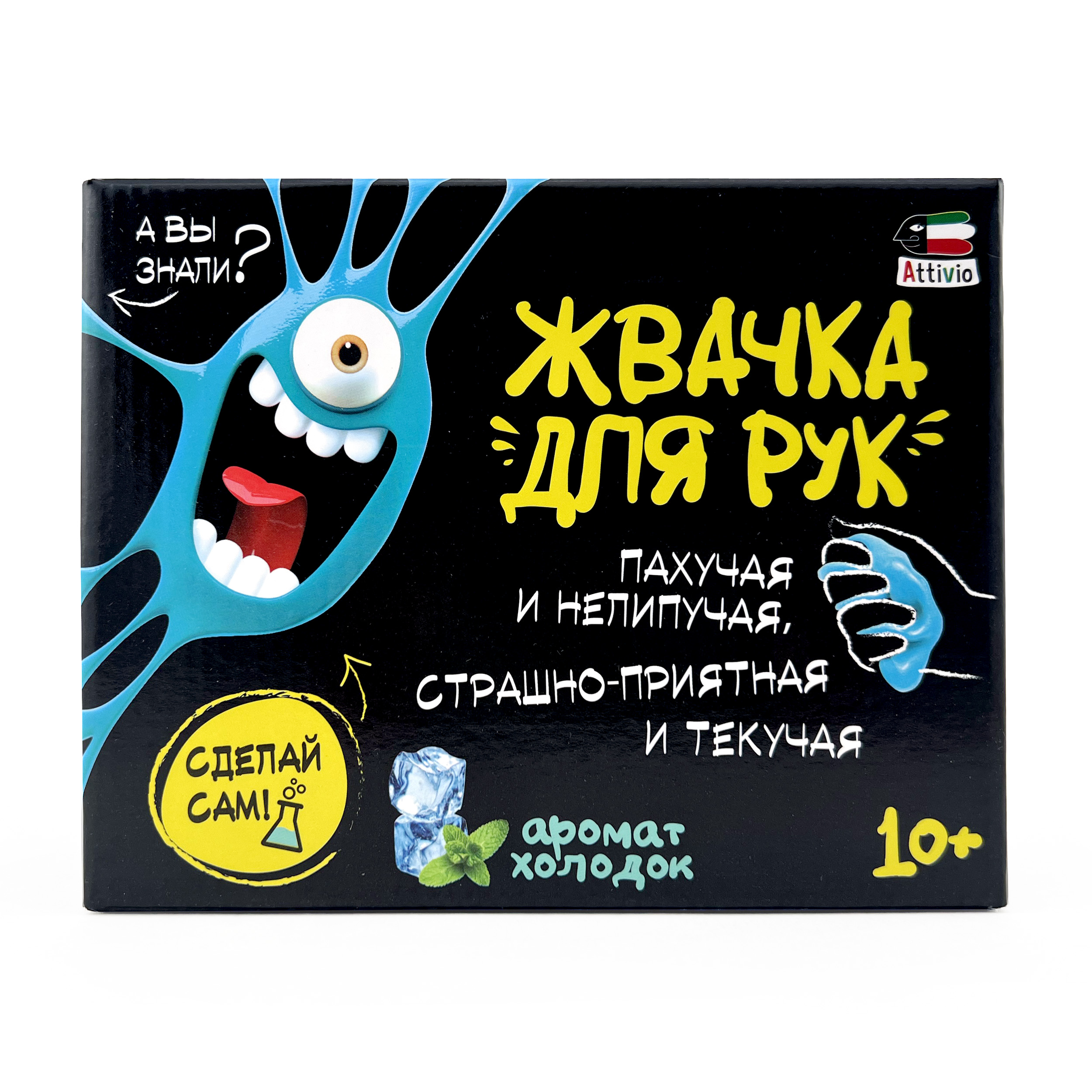 Набор для творчества Attivio Жвачка для рук Холодок 871 купить по цене 249  ₽ в интернет-магазине Детский мир