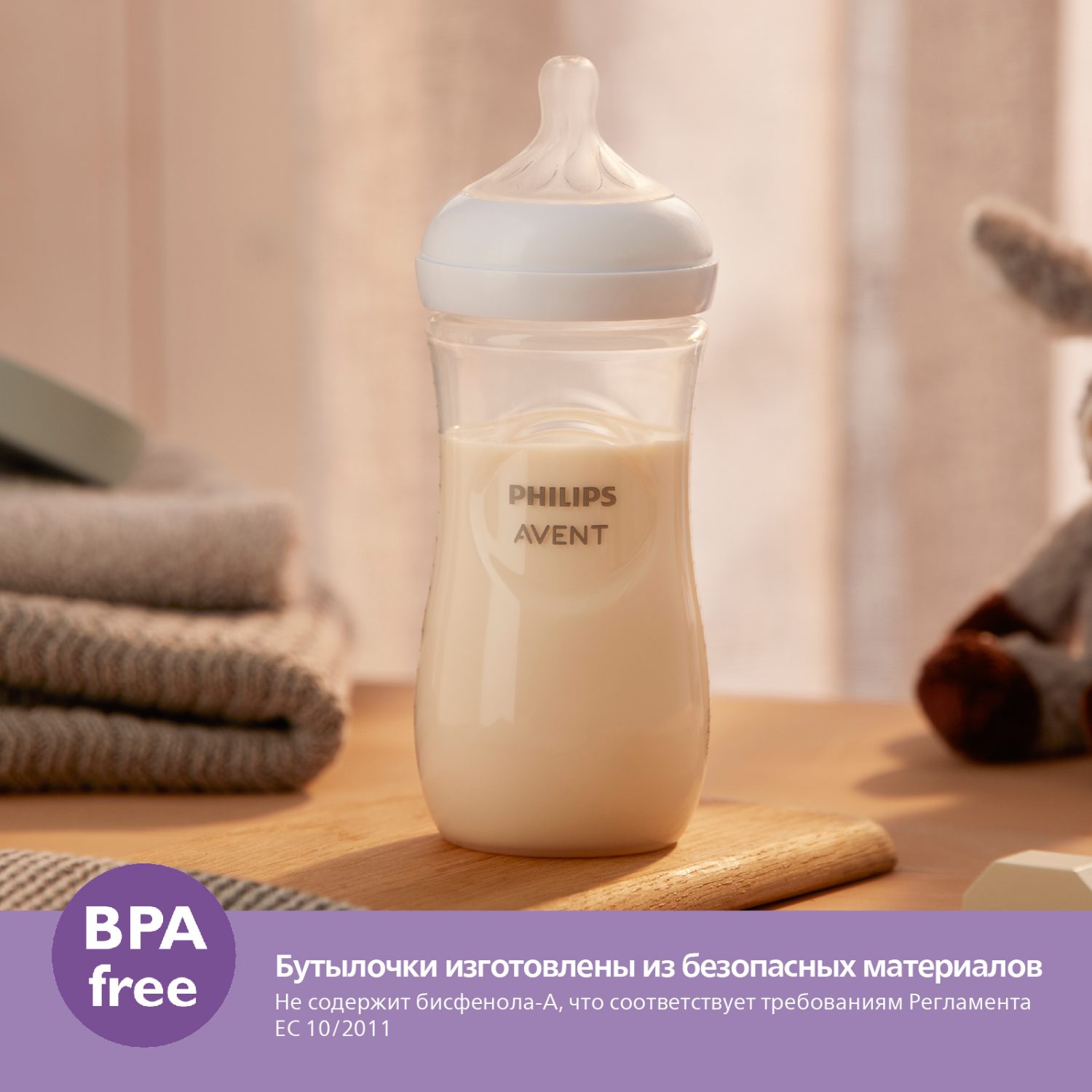 Бутылочка для кормления Philips Avent Natural Response 330мл с 3месяцев SCY906/01 - фото 4