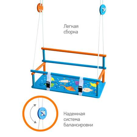 Качели детские деревянные Moby kids двойные Море