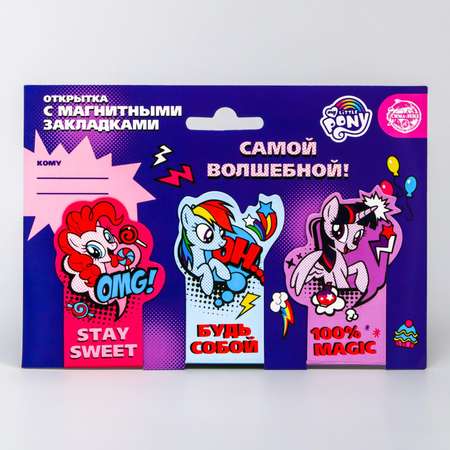 Открытка Hasbro с магнитными закладками «Пони» My Little Pony 3 шт