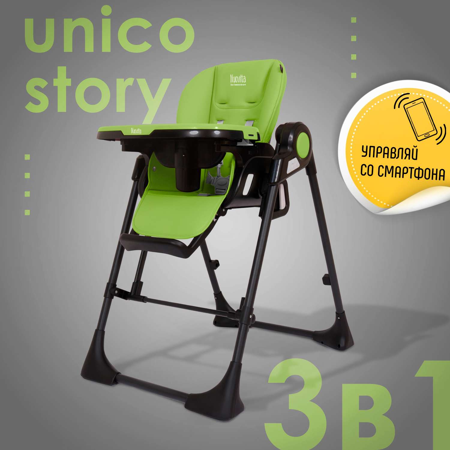 Стульчик для кормления Nuovita Unico Story Зеленый-Черный - фото 2