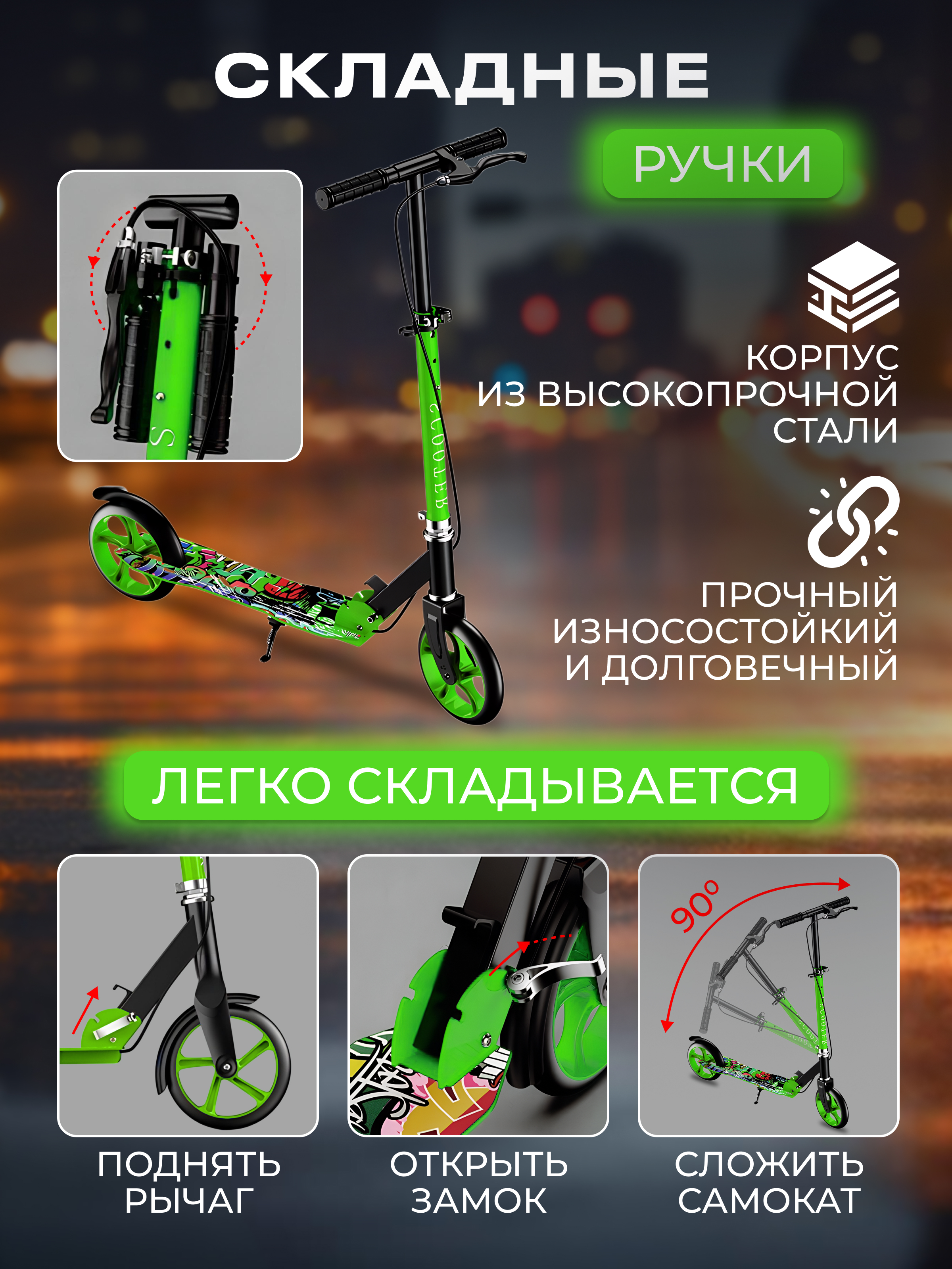 Самокат Perfetto Sport Urban Fantasy Perfetto Sport PS-713 зелёный - фото 6