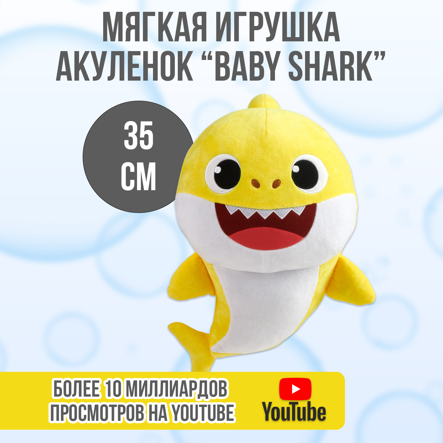 Мягкая игрушка Wow Wee Акуленок Baby Shark 35 см 61451 - фото 3