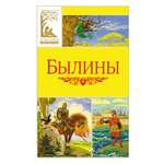 Книга Махаон Былины художественная литература