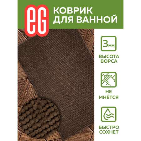 Коврик для ванной ЕВРОГАРАНТ Albero 50х80 см шенилл коричневый