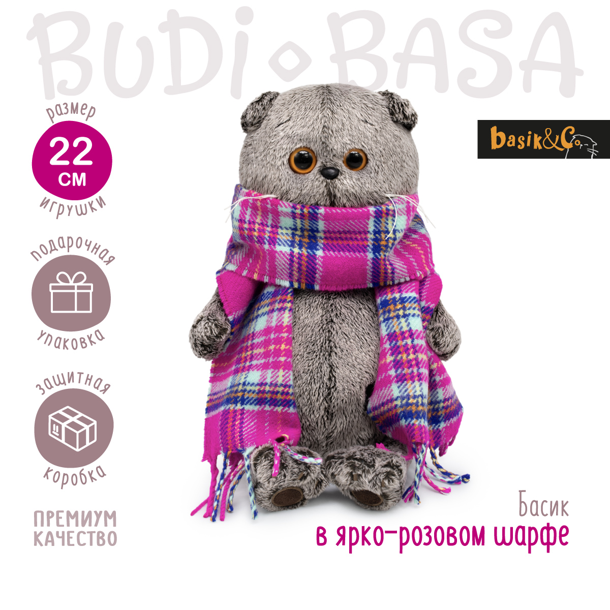 Мягкая игрушка BUDI BASA Басик в ярко-розовом шарфе 22 см Ks22-246 - фото 2