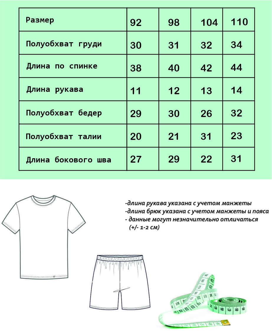 Футболка и шорты Baby Stylе мм005066 - фото 6