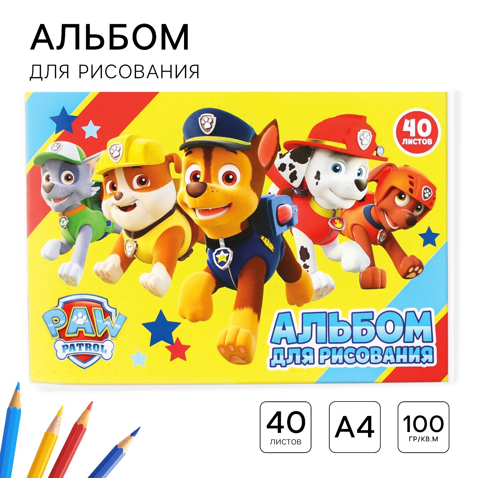 Альбом для рисования Paw Patrol А4 40 листов - фото 1