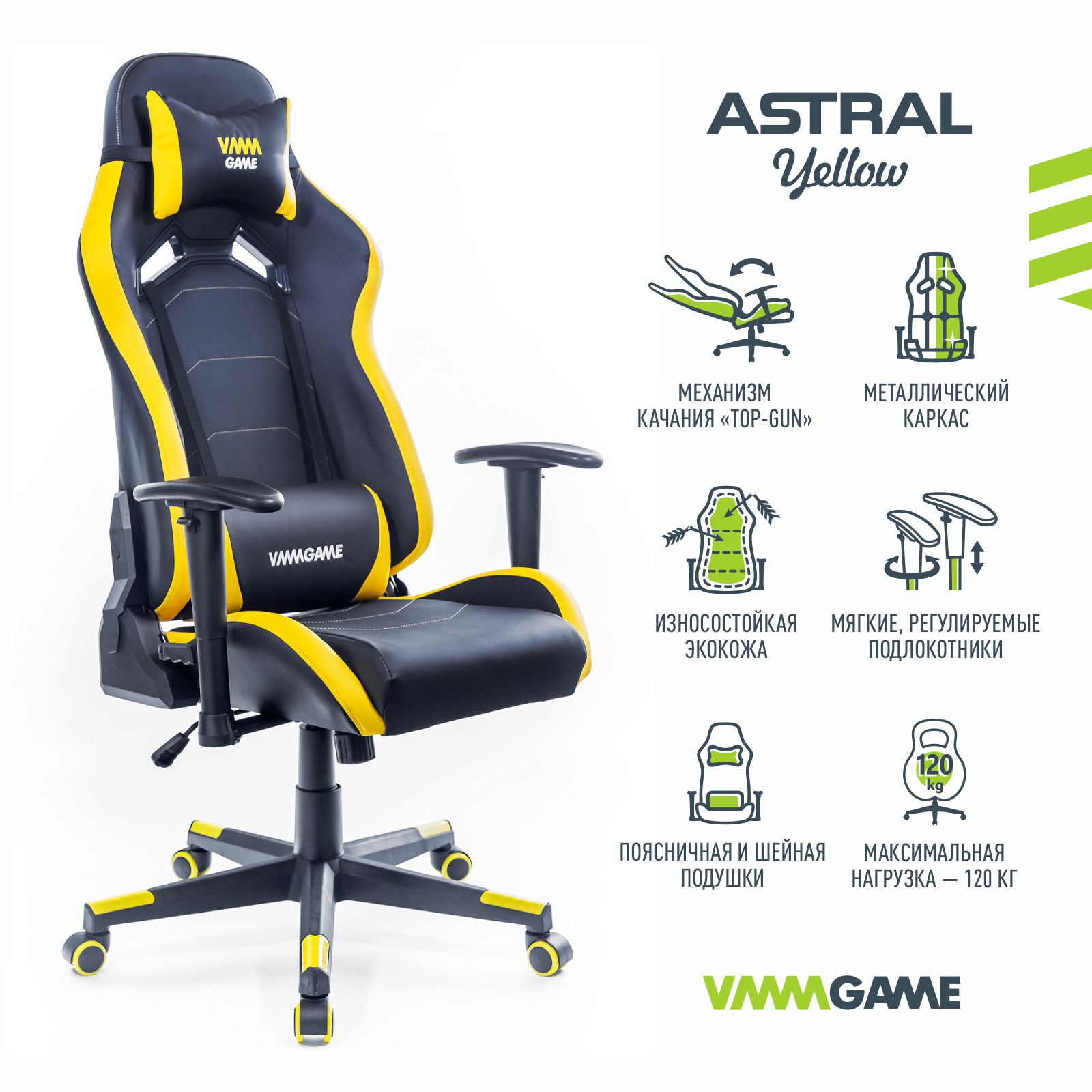 Кресло компьютерное VMMGAME Игровое ASTRAL Бананово - желтый - фото 2