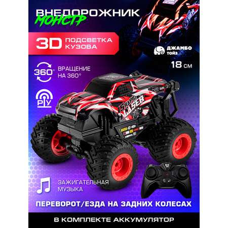 Монстр-трак РУ AUTODRIVE 1:20