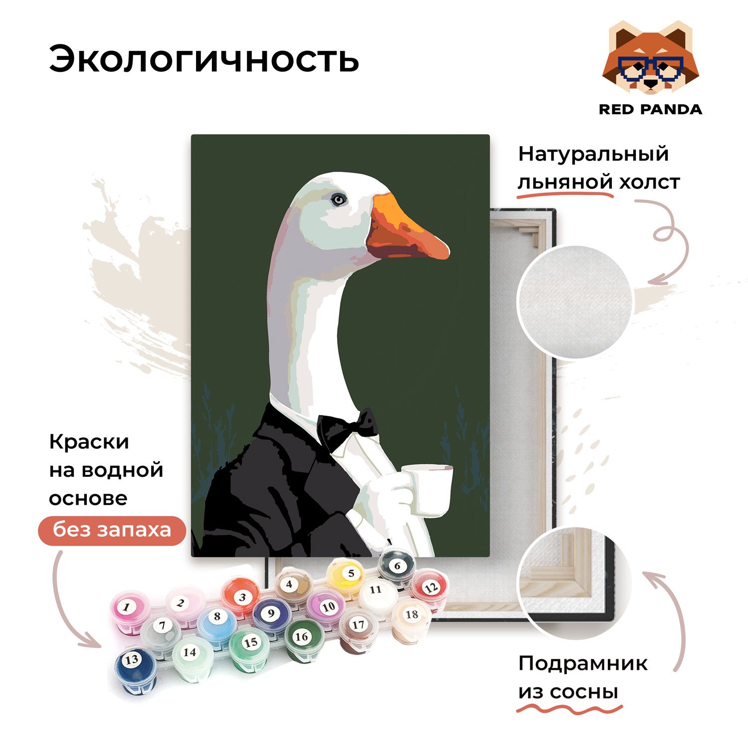 Картина по номерам 30*40 Red Panda Duck - фото 6